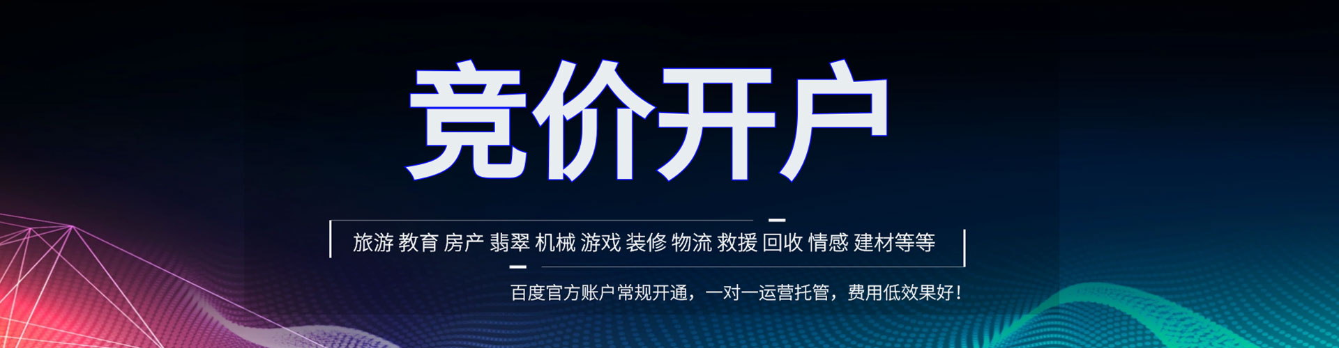 杨梅网络推广开户